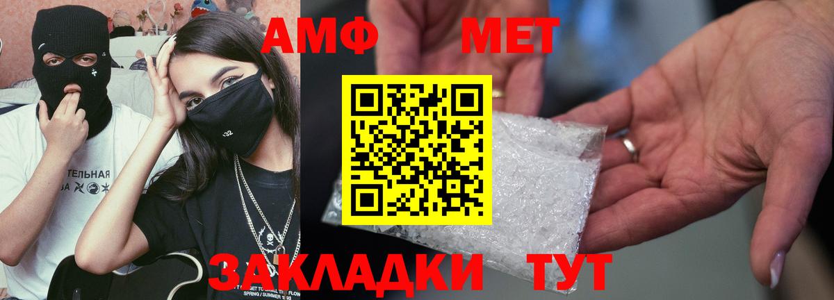 АМФ  АМФЕТАМИН 97%  АМФ  Вход с VPN  Томск 