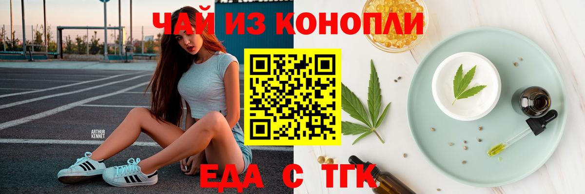 Печенье с ТГК марихуана  Вход с VPN  Томск 