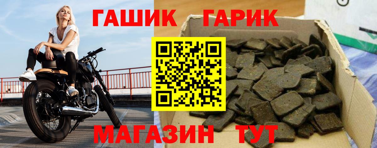 Гашиш гарик  Вход с VPN  ГАШИШ  Томск  ГАШИШ Cannabis 