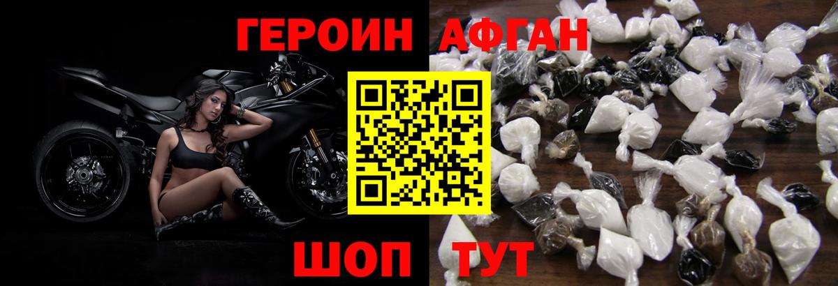 Героин Heroin  Вход с VPN  Томск 