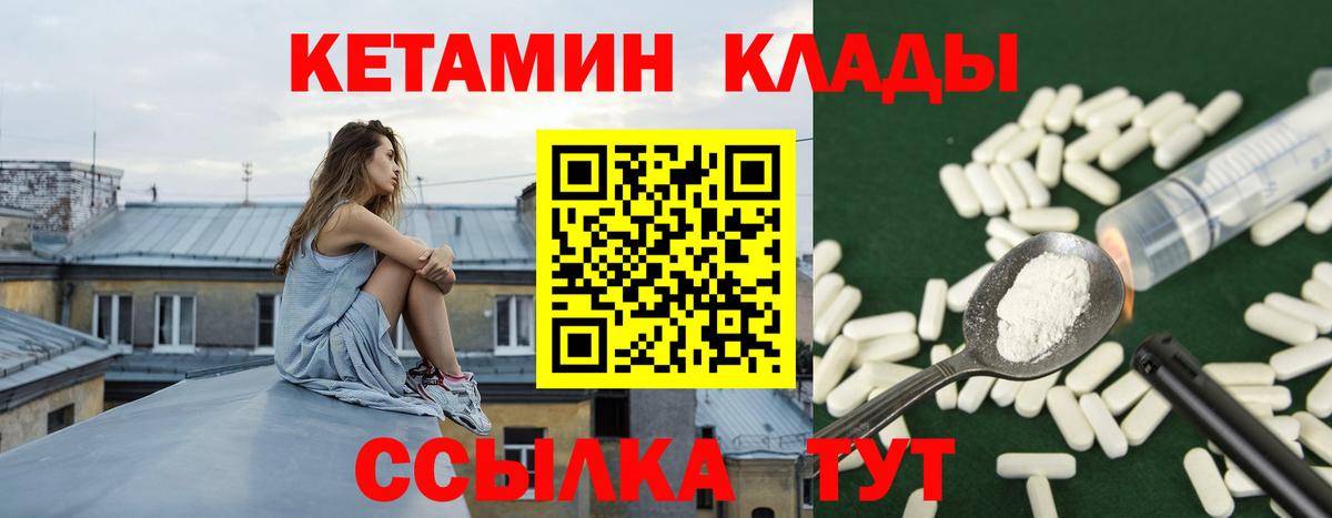 КЕТАМИН ketamine  Вход с VPN  hydra как войти  Томск 