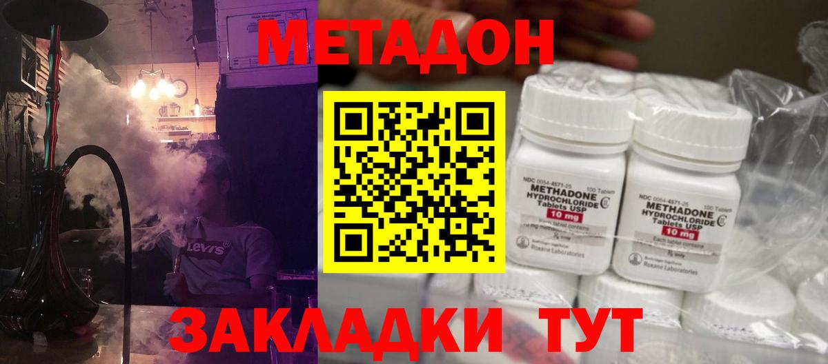 МЕТАДОН VHQ  mega онион  Томск  Вход с VPN  МЕТАДОН кристалл 