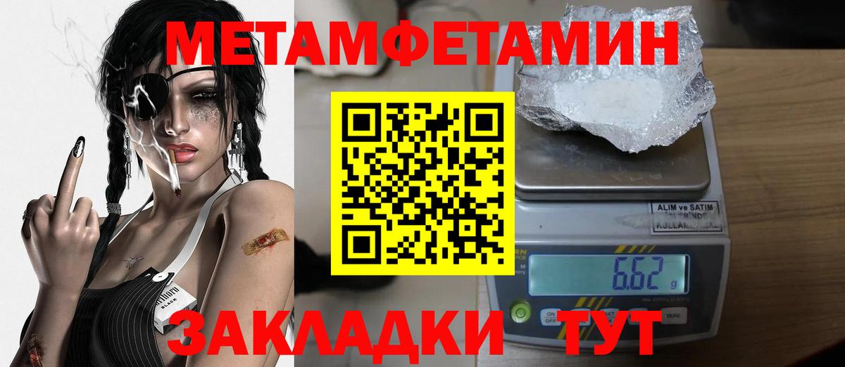 Томск  Первитин Methamphetamine  Вход с VPN 