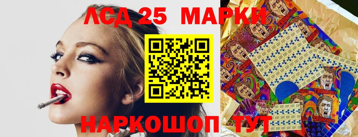 Марки 25I-NBOMe  Марки 25I-NBOMe 1500мкг  Вход с VPN  как найти закладки  Томск 
