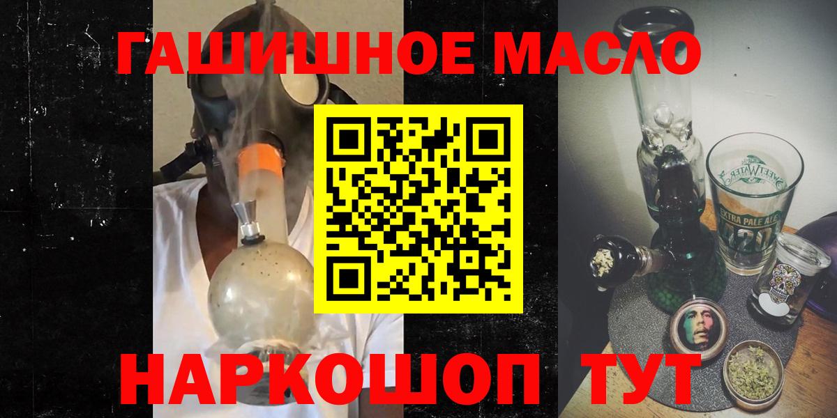 Дистиллят ТГК THC oil Томск